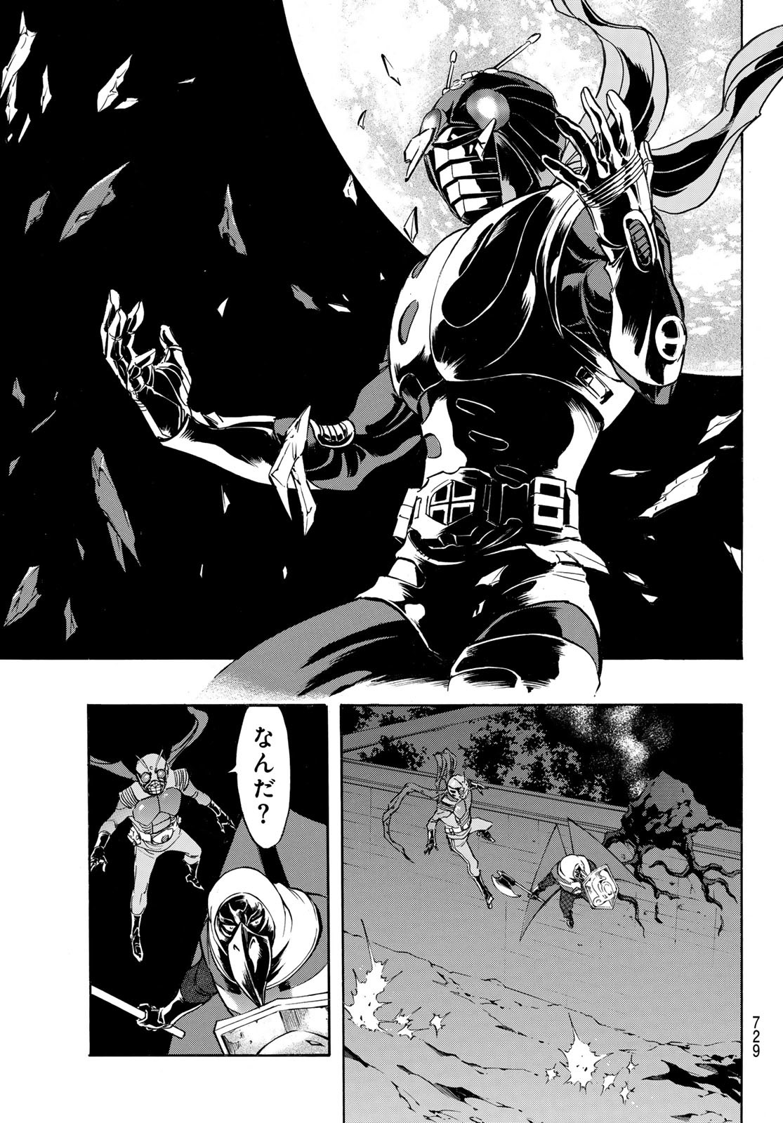 新仮面ライダーSPIRITS 第169話 - Page 11