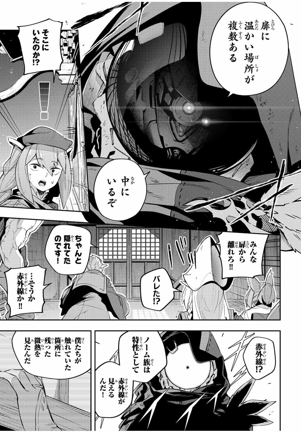 Destiny Unchain Online 〜吸血鬼少女となって、やがて『赤の魔王』と呼ばれるようになりました〜 第28話 - Page 7