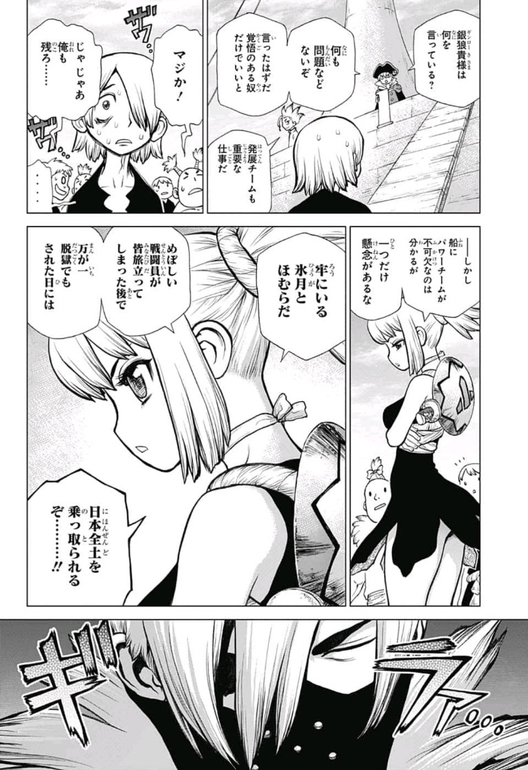 ドクターストーン 第100話 - Page 10