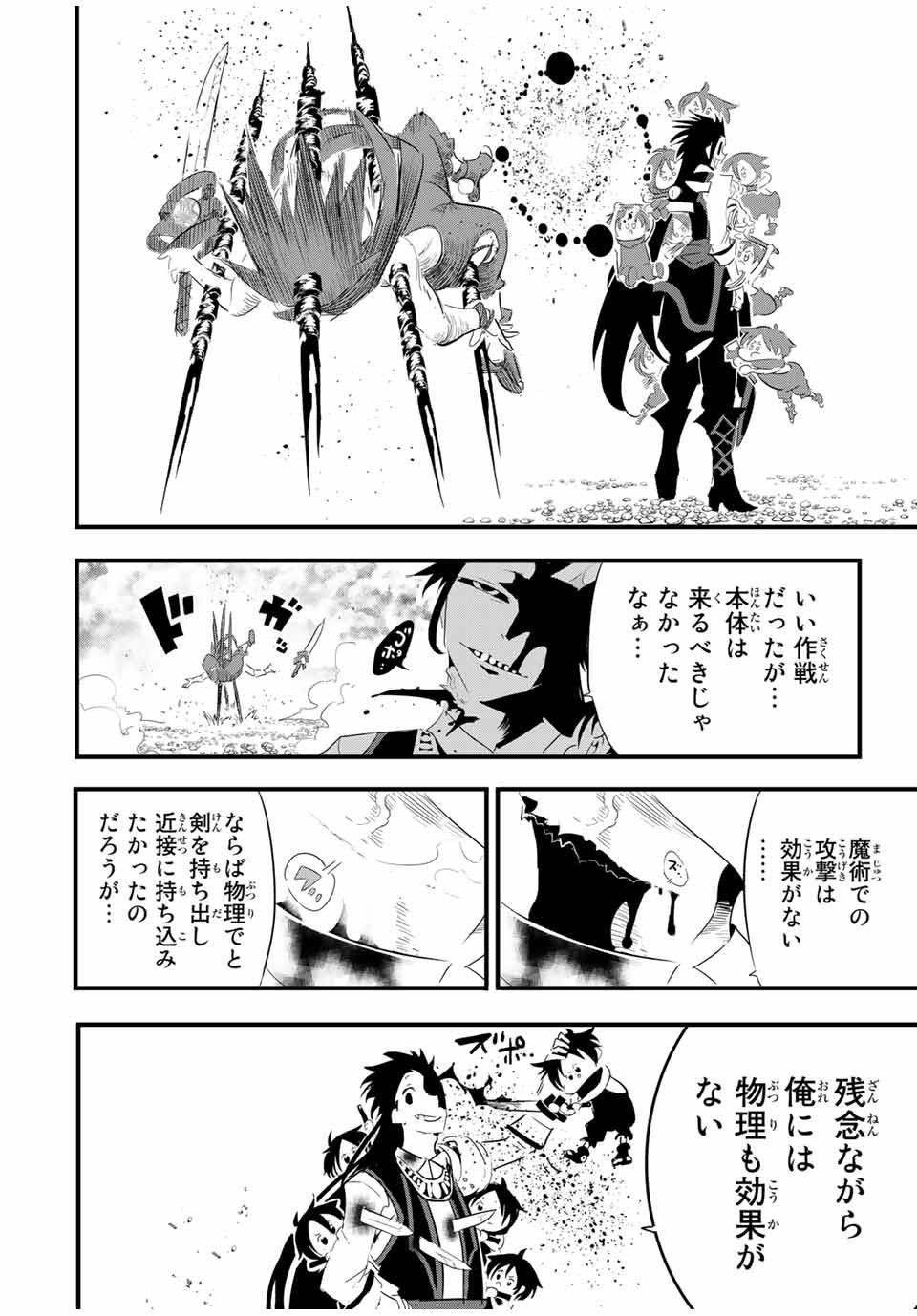 転生したら第七王子だったので、気ままに魔術を極めます 第35話 - Page 16