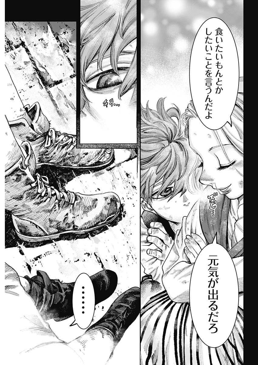 ガス灯野良犬探偵団 第1話 - Page 28