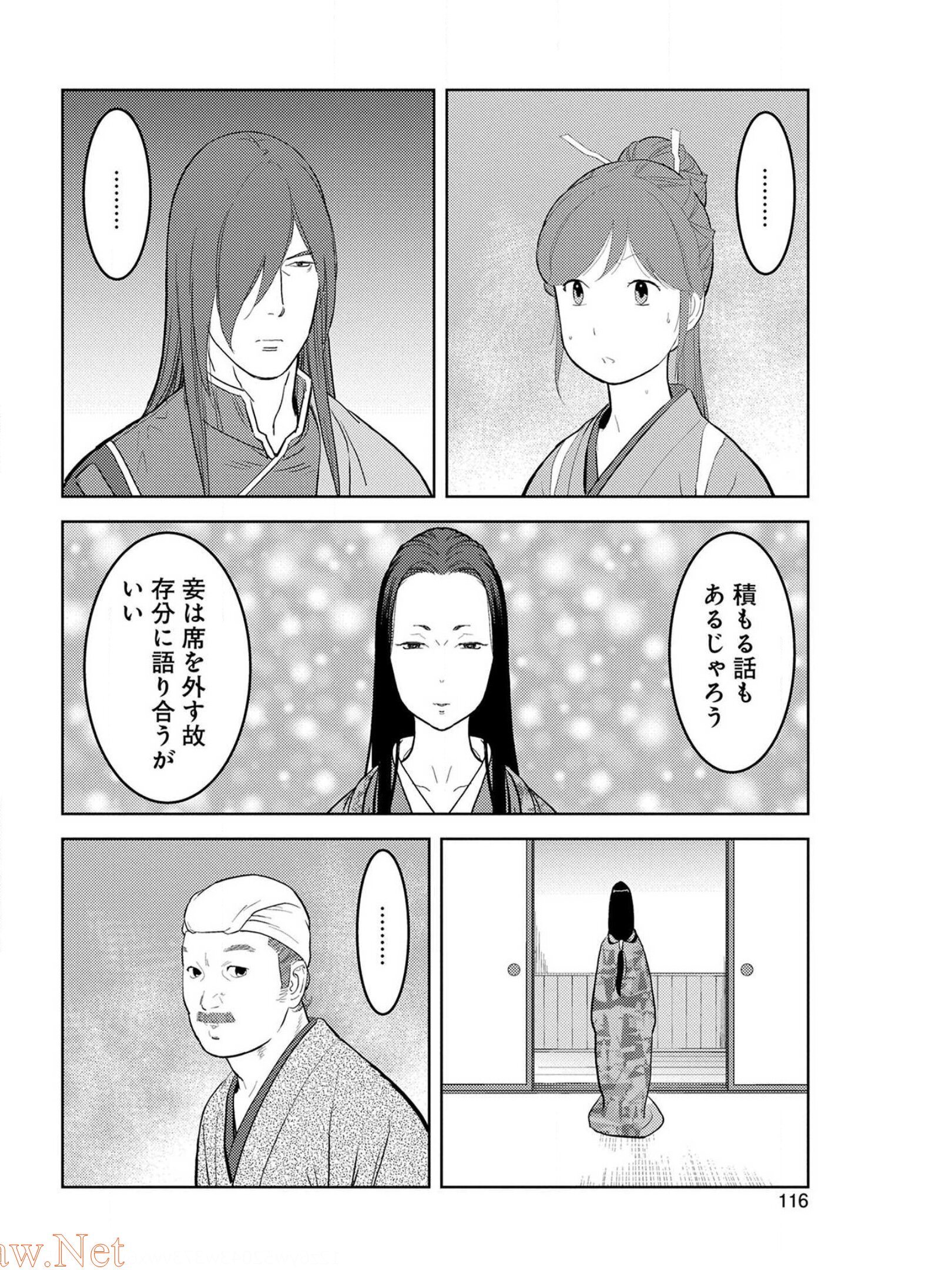 戦国小町苦労譚 第29話 - Page 16