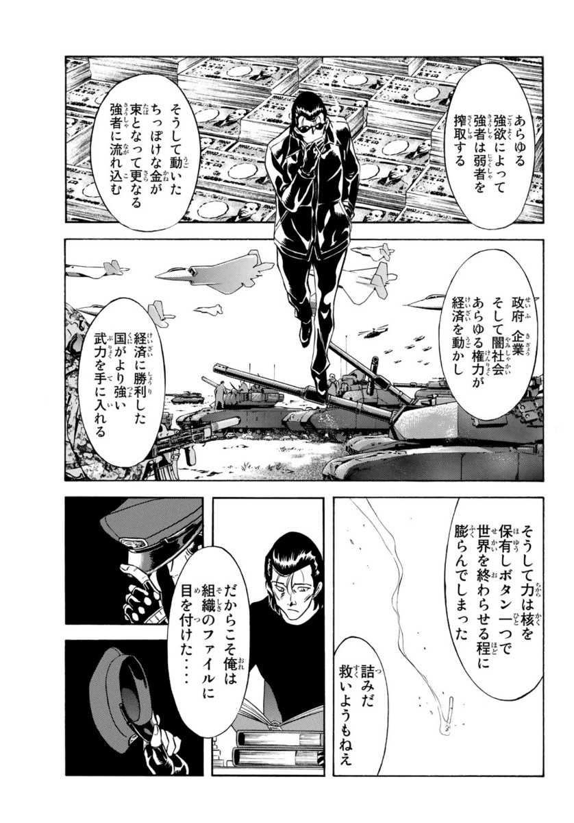 新仮面ライダーSPIRITS 第125話 - Page 18