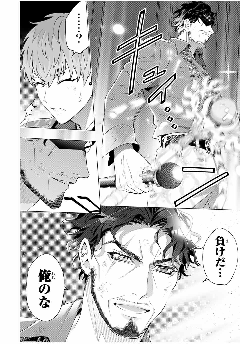 ヒプノシスマイク -Division Rap Battle- side B.B & M.T.C 第14.4話 - Page 2