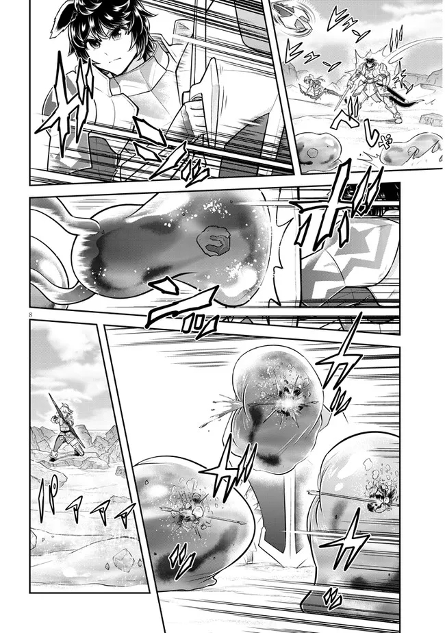 ライブダンジョン！(Comic) 第49.1話 - Page 8