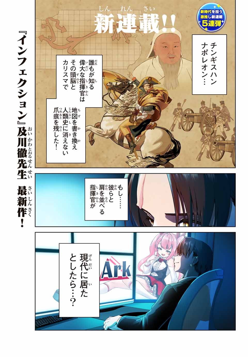 軍神のタクト War God’s Tact 第1.1話 - Page 1