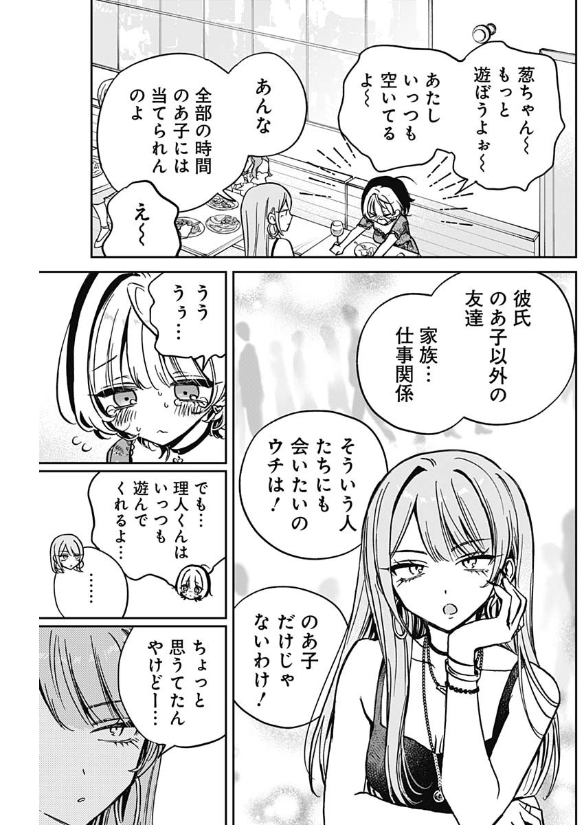 のあ先輩はともだち。 第28話 - Page 7