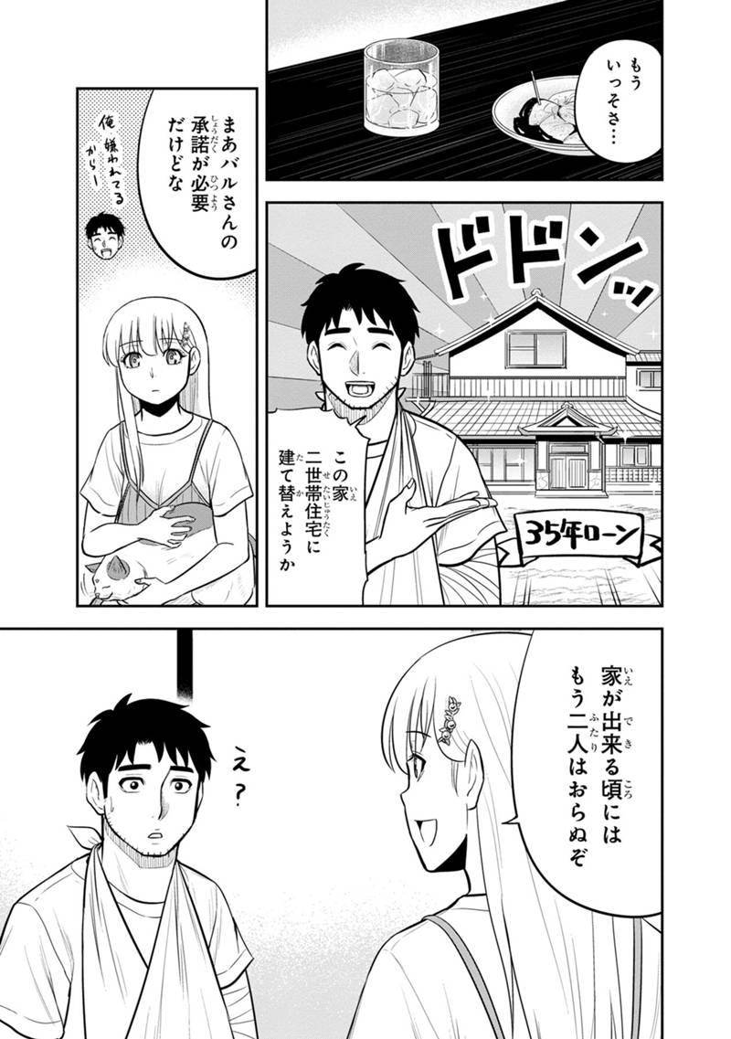 俺んちに来た女騎士と 田舎暮らしすることになった件 第115話 - Page 15