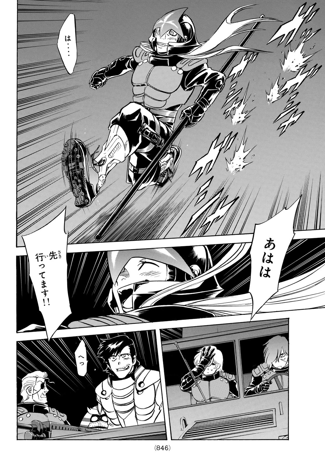 新仮面ライダーSPIRITS 第165話 - Page 16