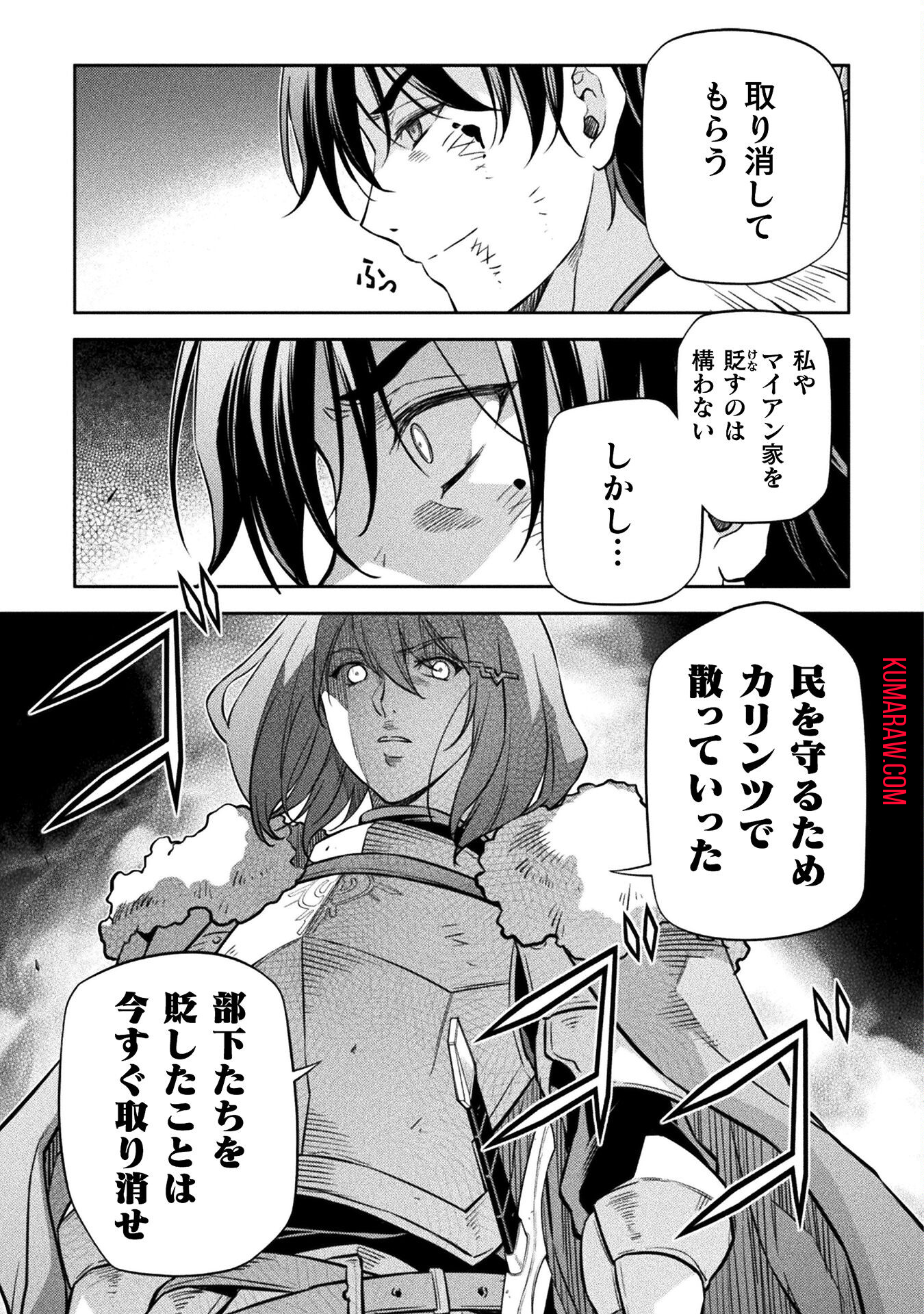 ドローイング　最強漫画家はお絵かきスキルで異世界無双する！ 第64話 - Page 3