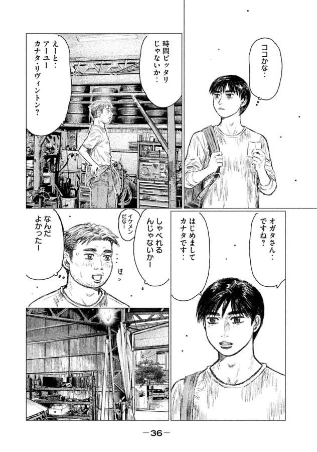 MFゴースト 第1話 - Page 34