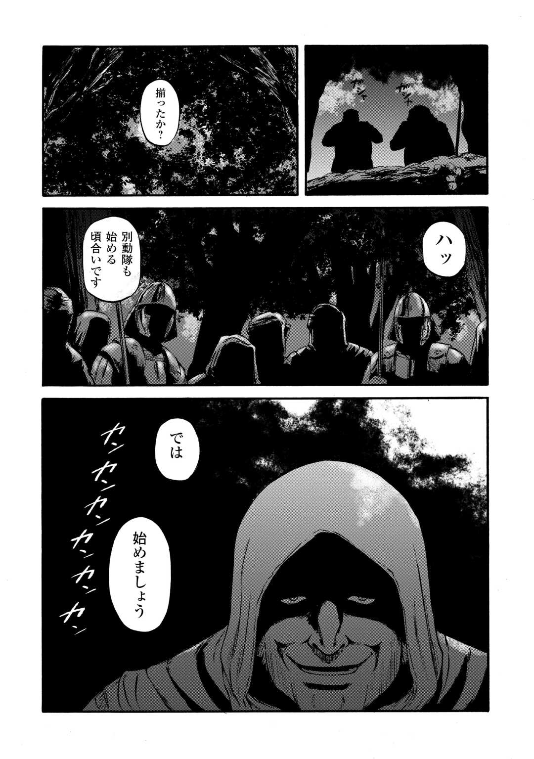 ゲート―自衛隊彼の地にて、斯く戦えり 第130話 - Page 36