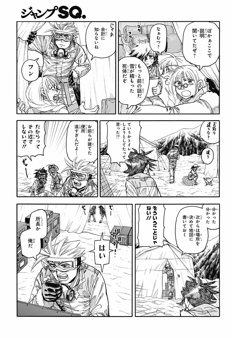 Thisコミュニケーション 第17話 - Page 8