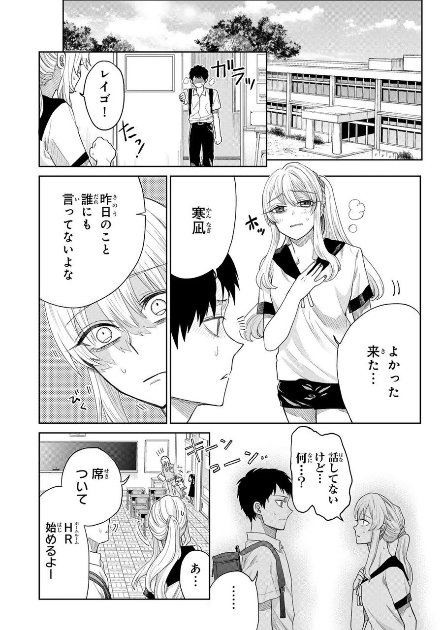 悪樓の島 第2話 - Page 8