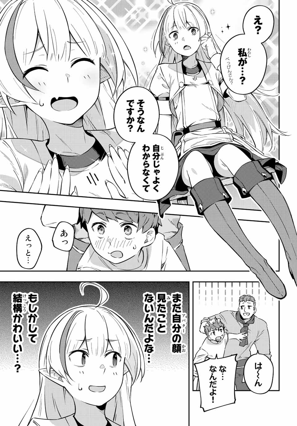 Destiny Unchain Online 〜吸血鬼少女となって、やがて『赤の魔王』と呼ばれるようになりました〜 第2話 - Page 17