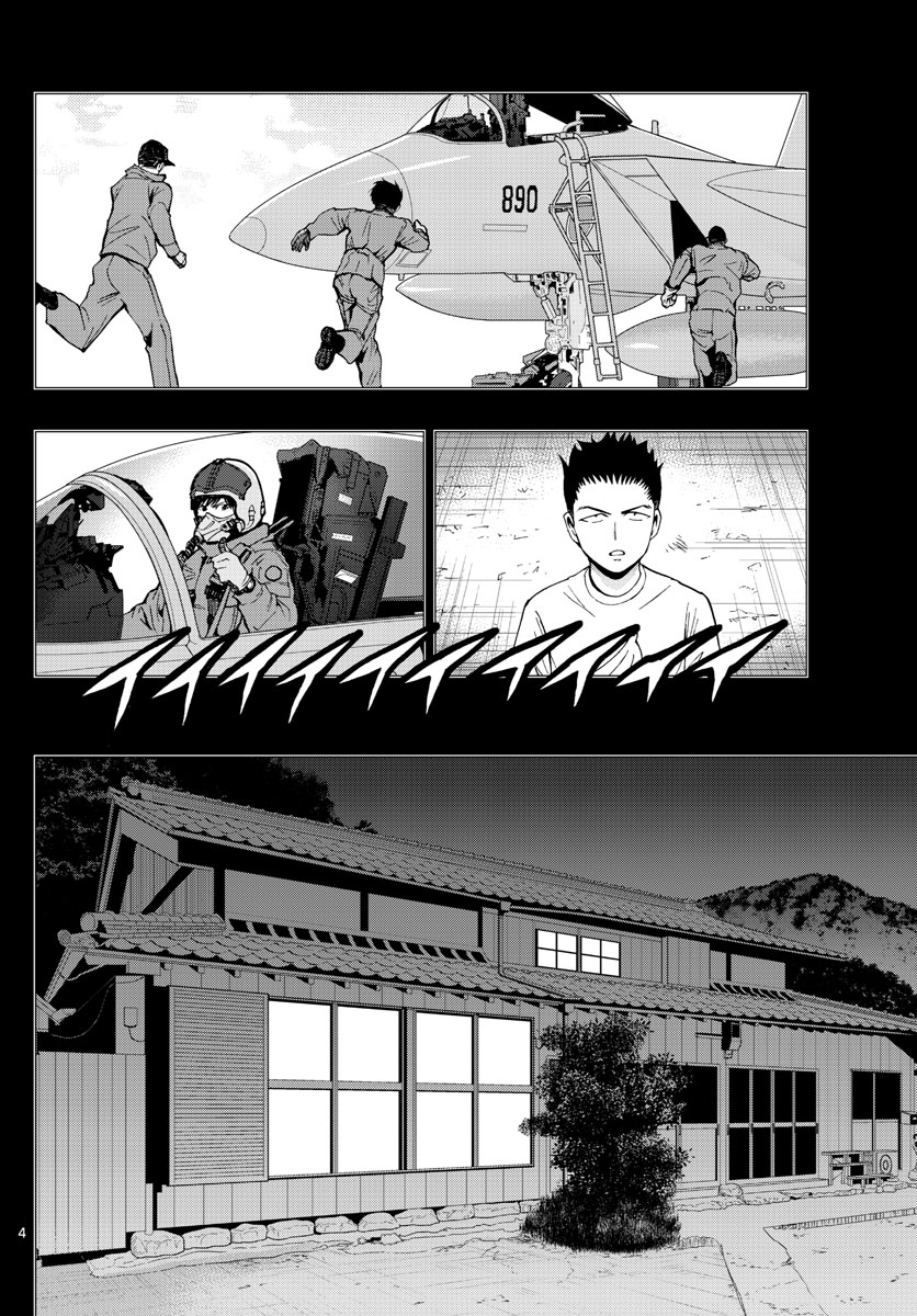 あおざくら防衛大学校物語 第152話 - Page 4