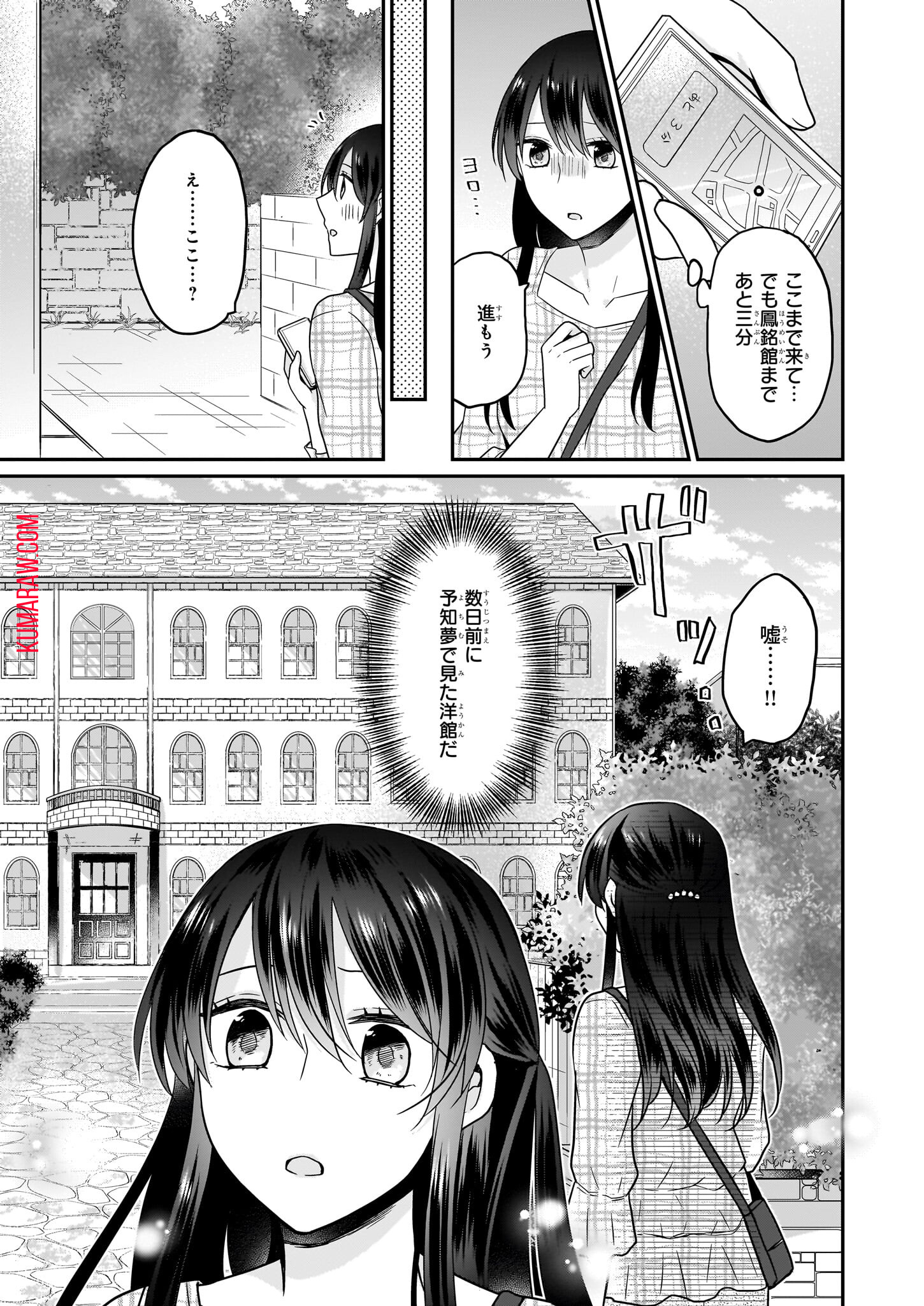 大正幽霊アパート鳳銘館の新米管理人 第1話 - Page 24