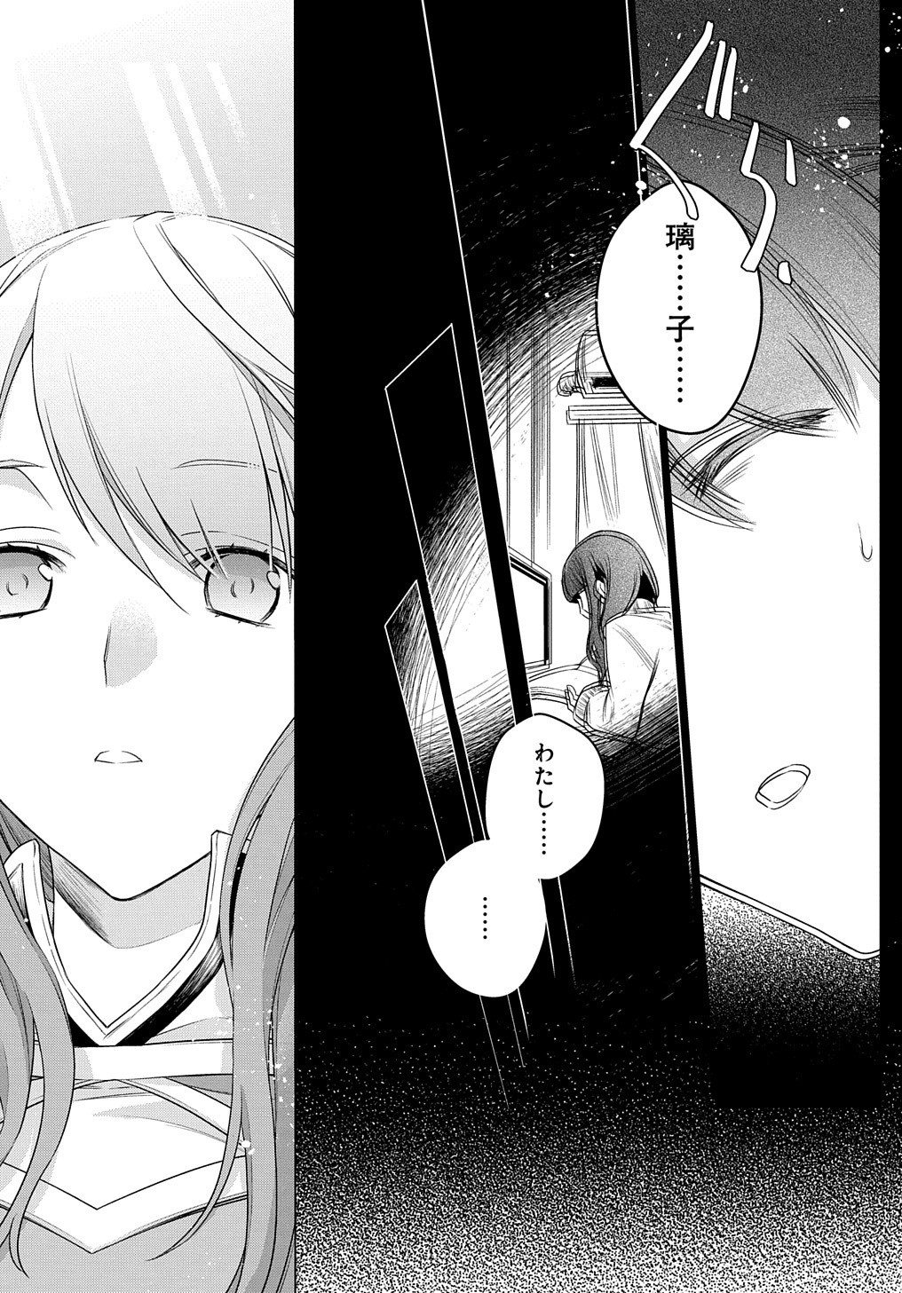 元、落ちこぼれ公爵令嬢です。 第3話 - Page 23