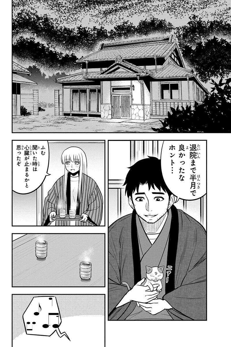 俺んちに来た女騎士と 田舎暮らしすることになった件 第71話 - Page 14