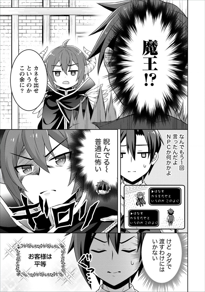 チート薬師のスローライフ 異世界に作ろうドラッグストア 第38話 - Page 5