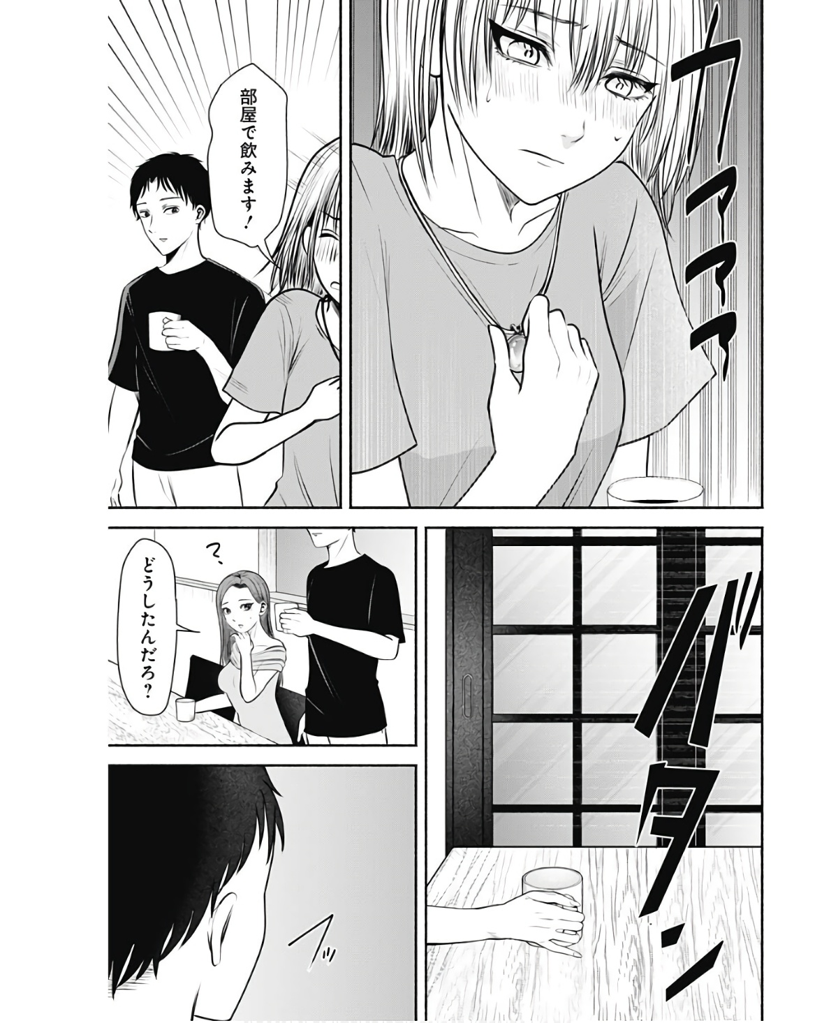 ハッピーマリオネット 第6話 - Page 7