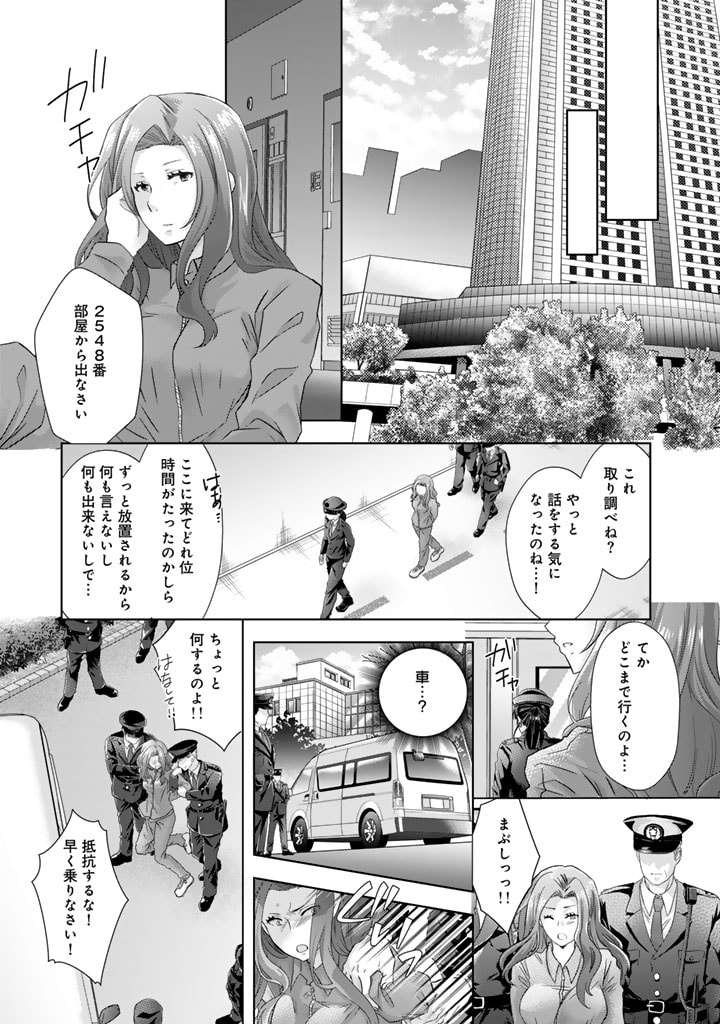 実家に帰ったら甘やかされ生活が始まりました 第15.5話 - Page 1