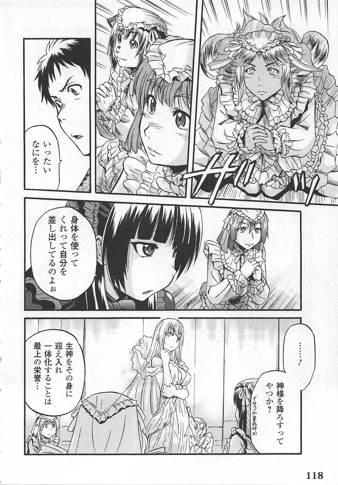 ゲート―自衛隊彼の地にて、斯く戦えり 第56話 - Page 32