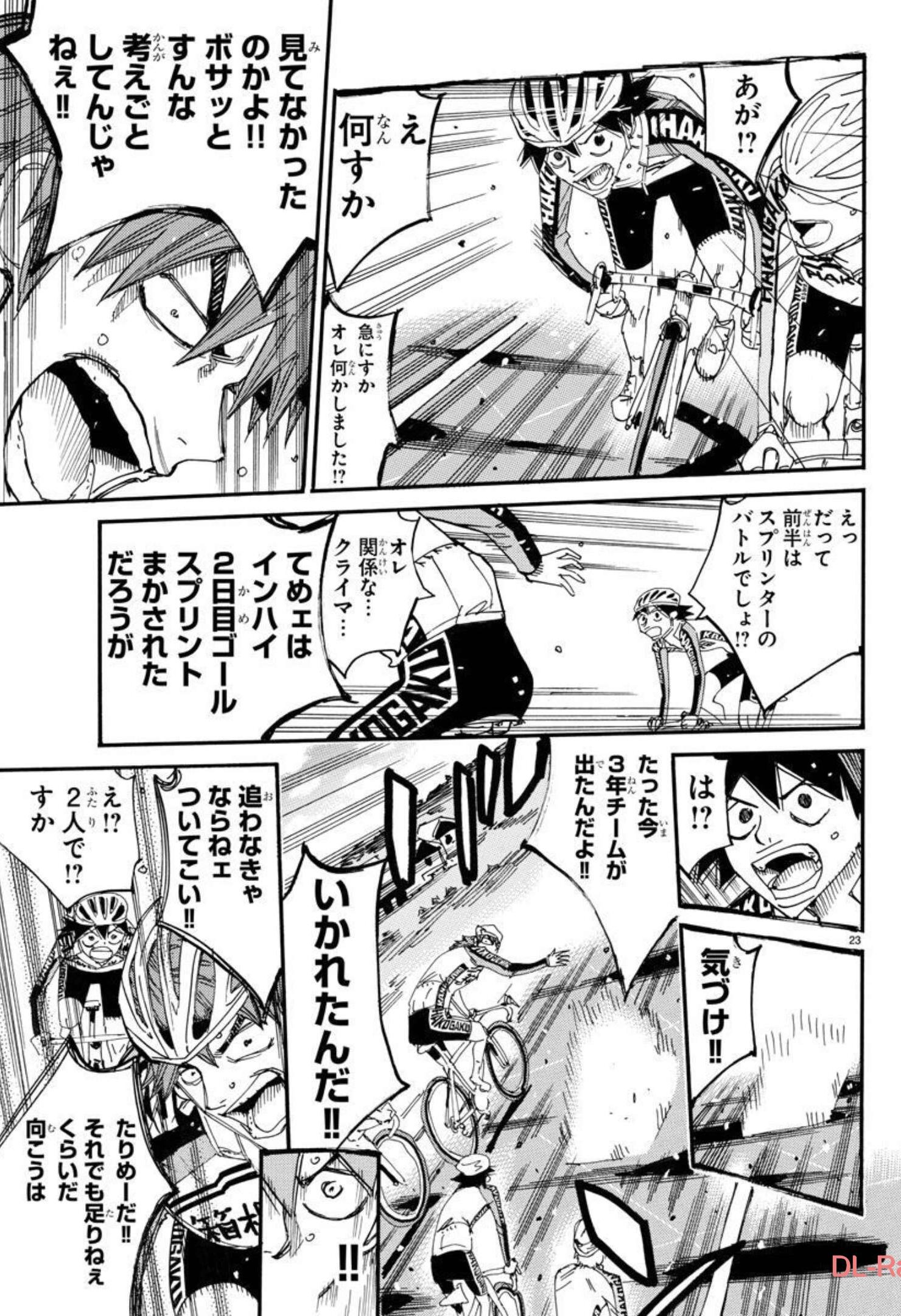 弱虫ペダル 第663話 - Page 26