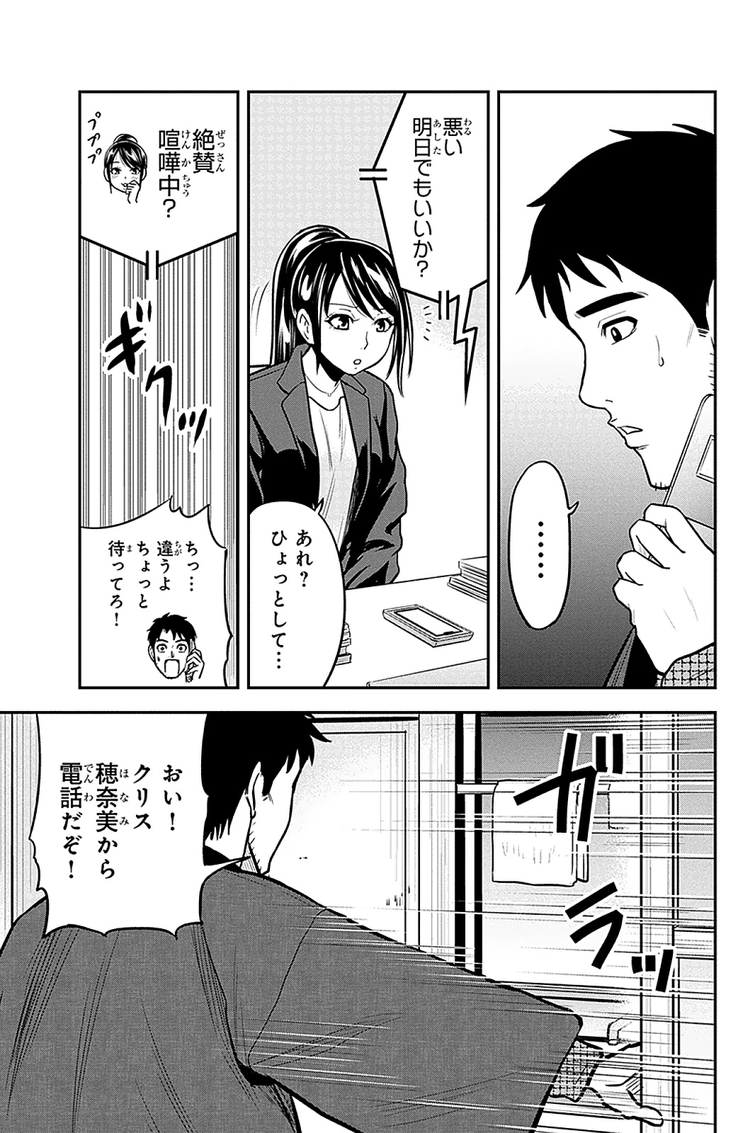 俺んちに来た女騎士と 田舎暮らしすることになった件 第61話 - Page 11