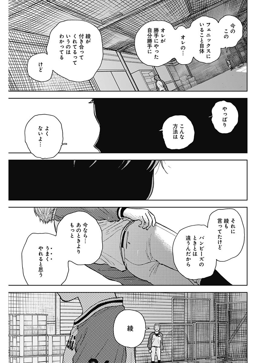 ダイヤモンドの功罪 第45話 - Page 17