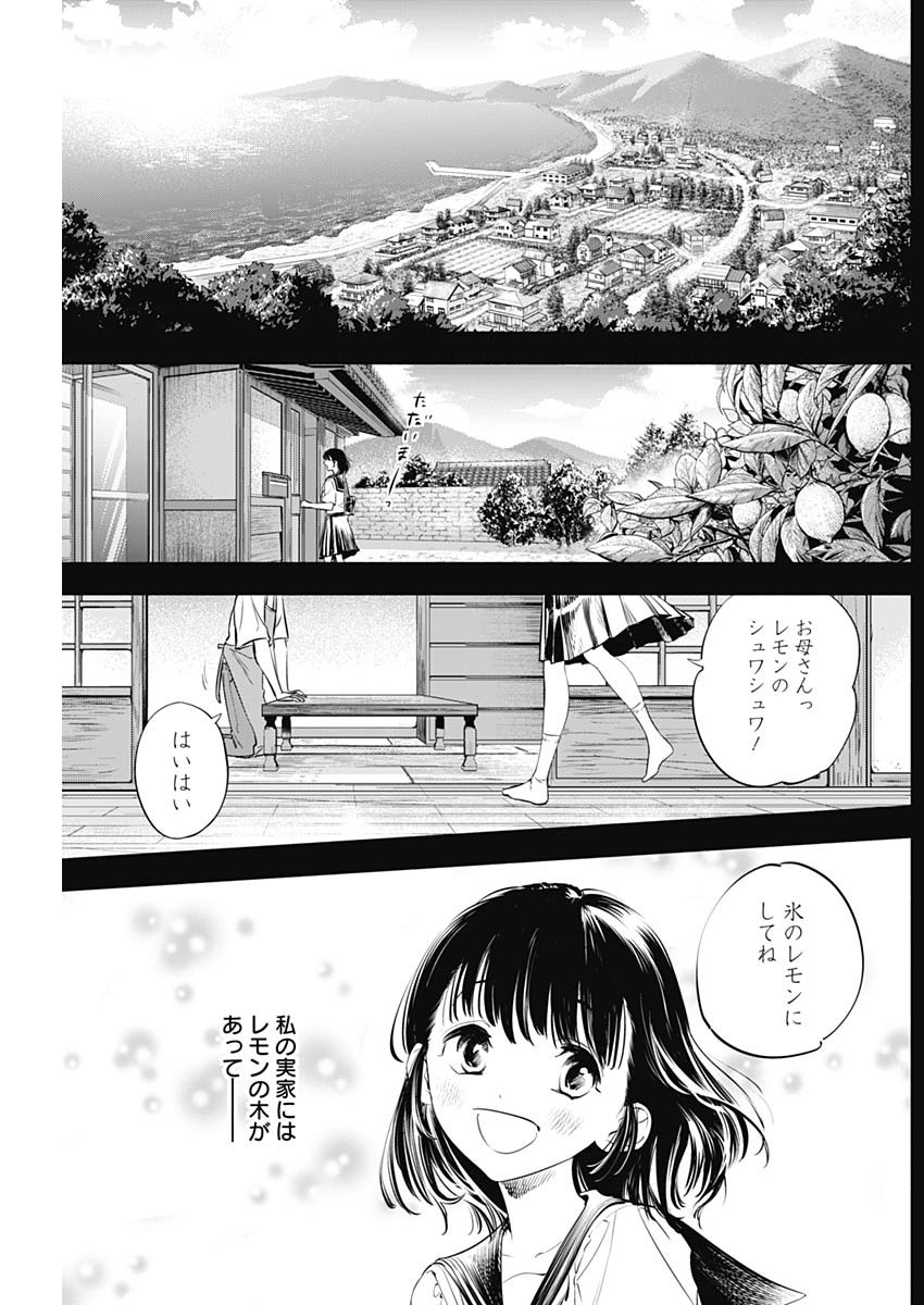 女優めし 第5話 - Page 11
