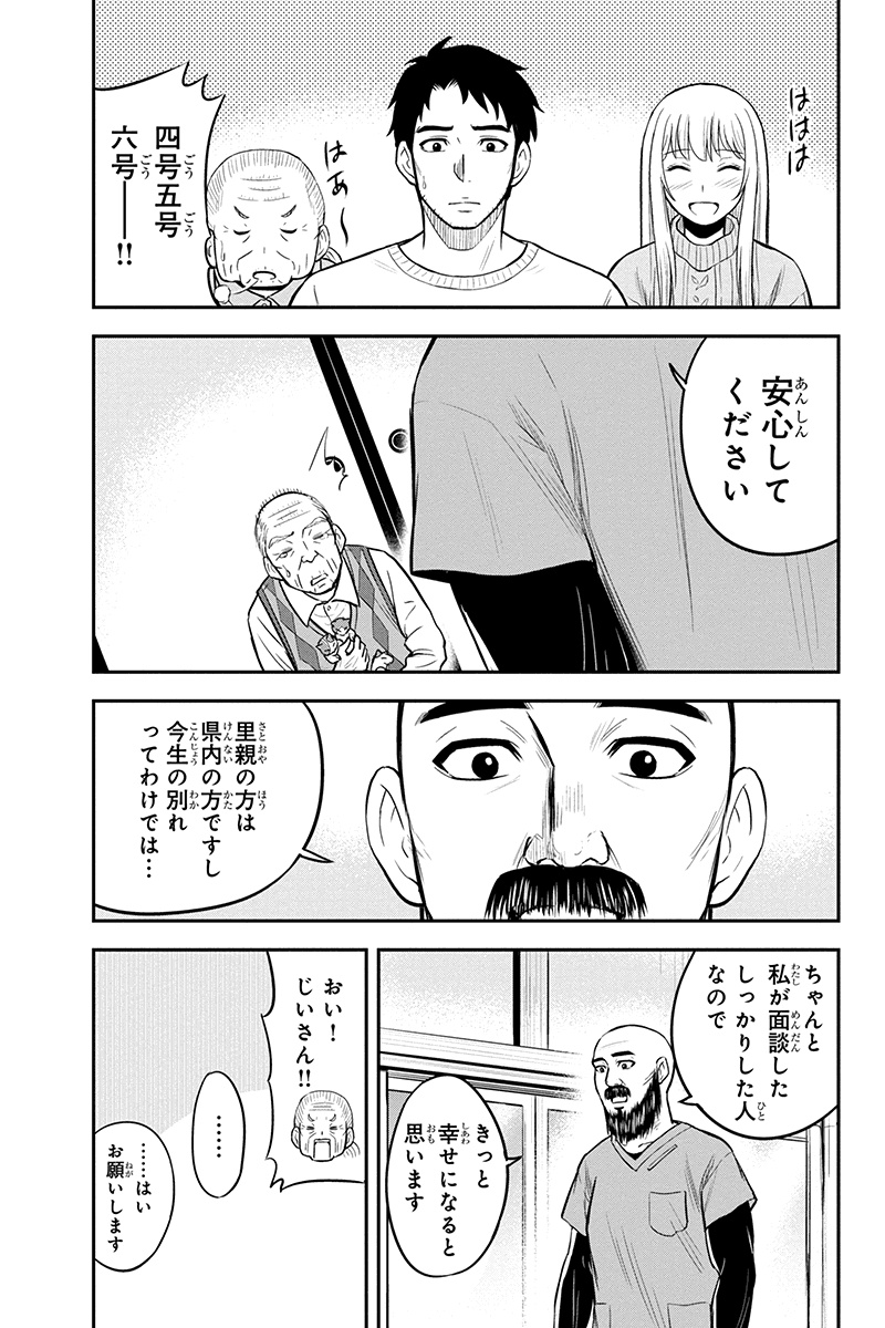 俺んちに来た女騎士と 田舎暮らしすることになった件 第35話 - Page 9