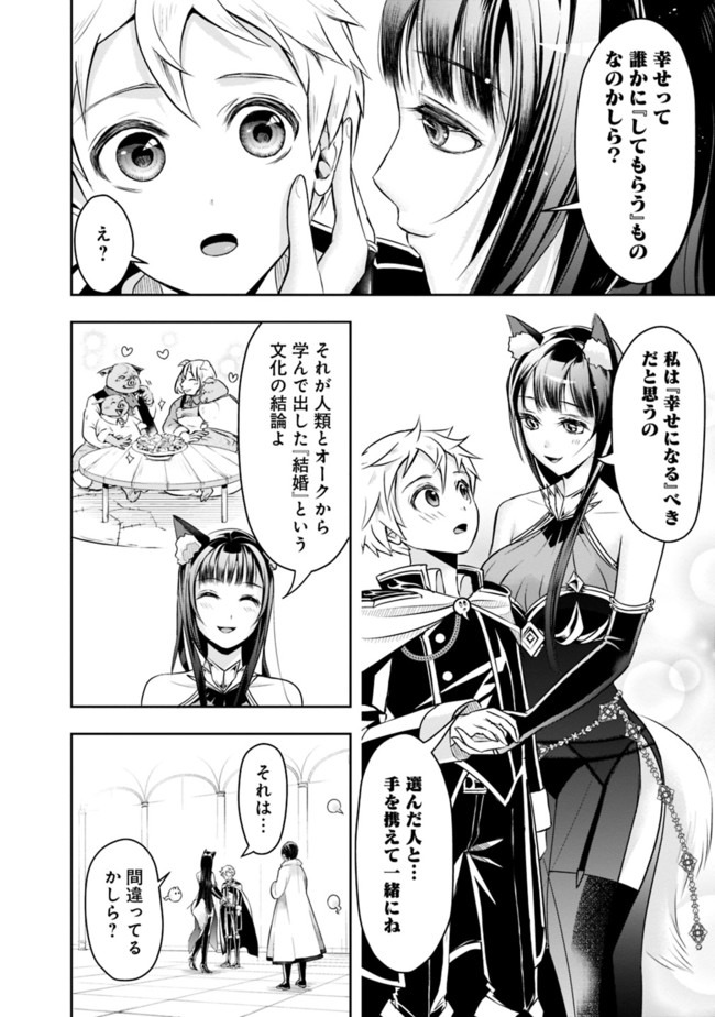 失業賢者の成り上がり　～嫌われた才能は世界最強でした～ 第25話 - Page 6