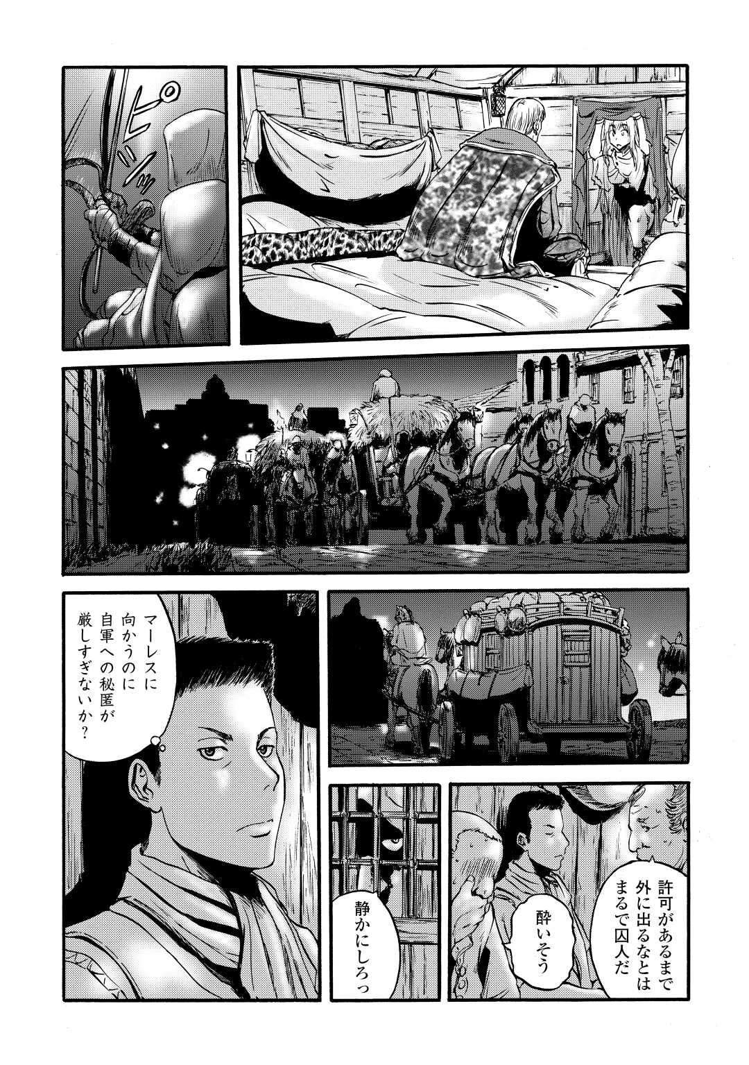 ゲート―自衛隊彼の地にて、斯く戦えり 第114話 - Page 17