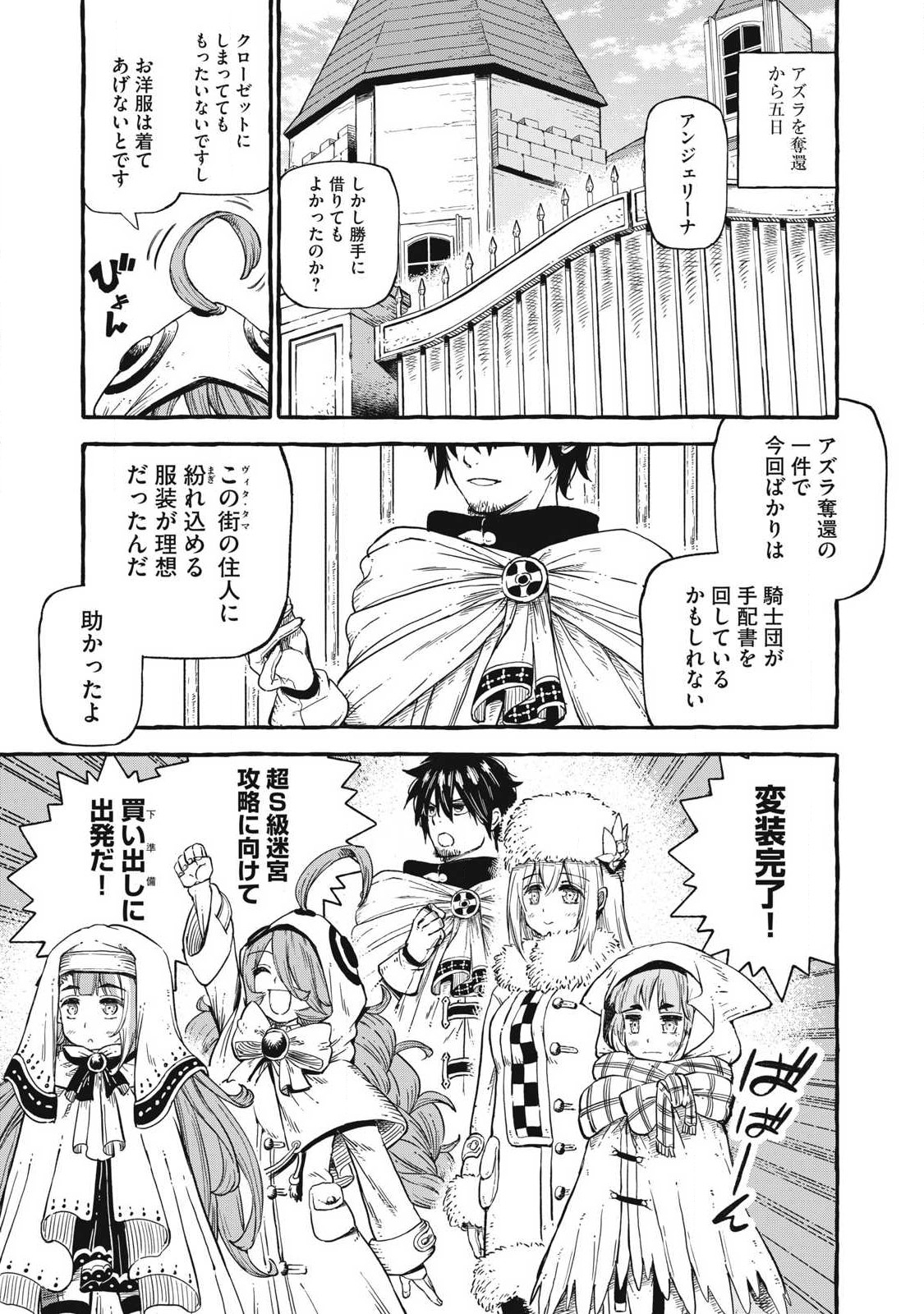 技巧貸与のとりかえし～トイチって最初に言ったよな?～ 第56話 - Page 1