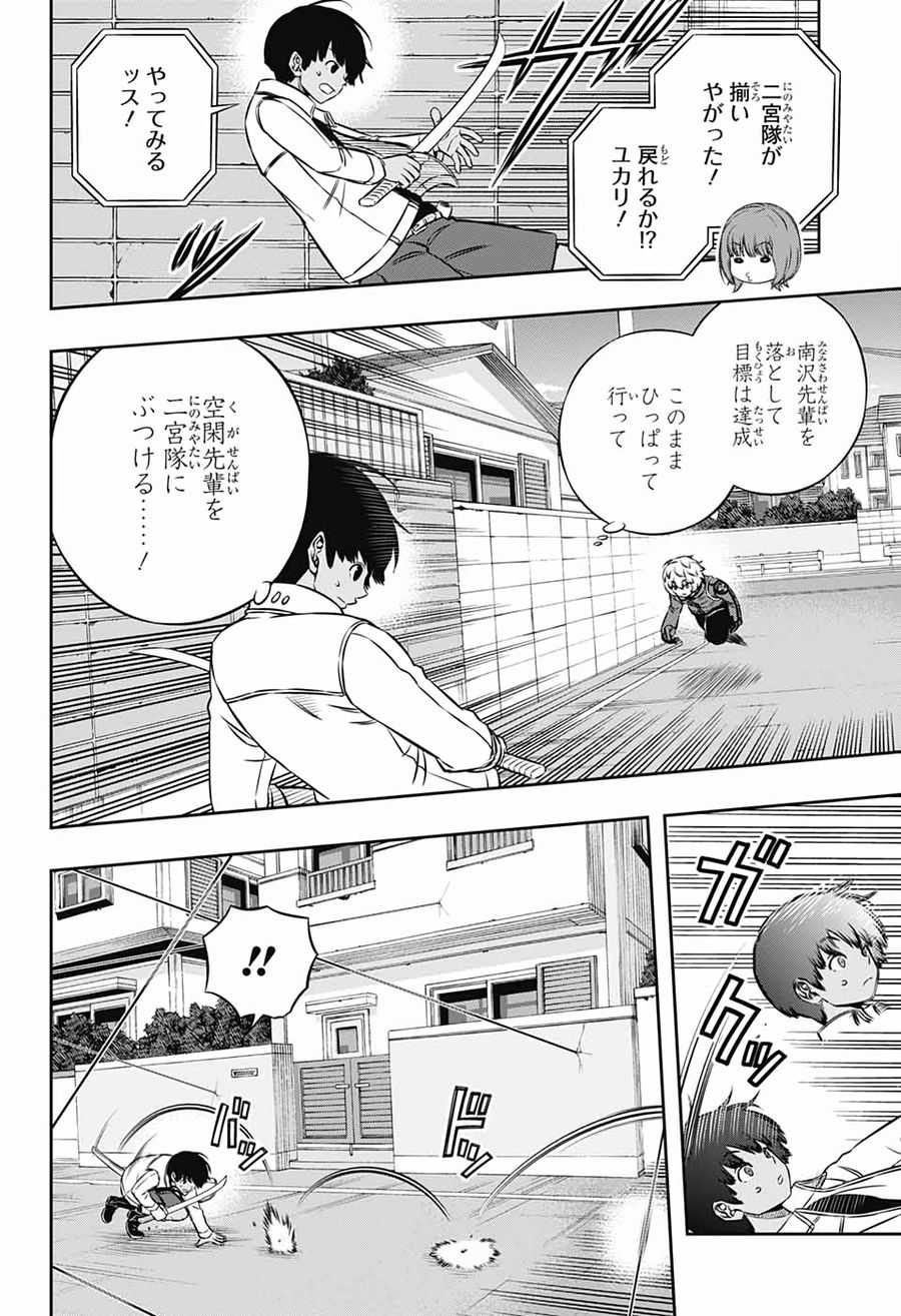 ワートリ 第191話 - Page 12