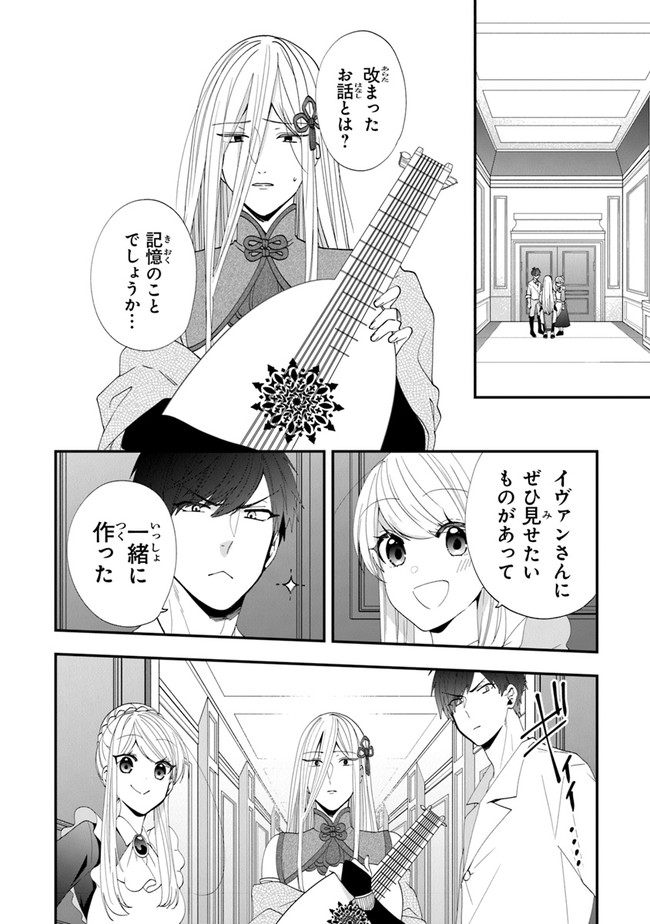 悪役令嬢の追放後！ 教会改革ごはんで悠々シスター暮らし 第36話 - Page 21