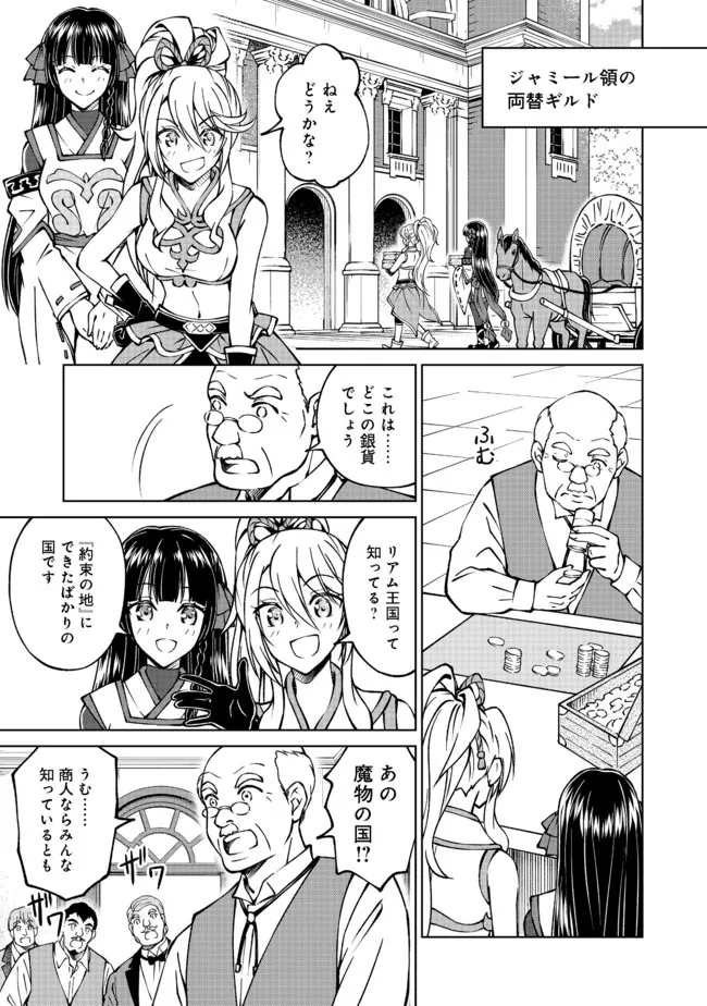 没落予定の貴族だけど、暇だったから魔法を極めてみた 第21話 - Page 15