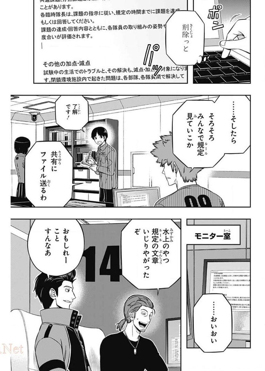 ワートリ 第207話 - Page 36