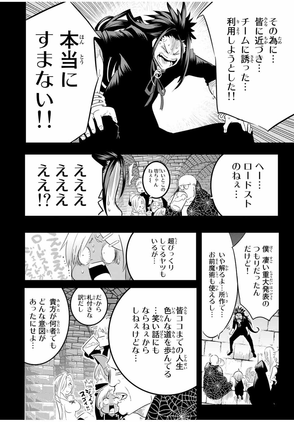 転生したら第七王子だったので、気ままに魔術を極めます 第24話 - Page 7