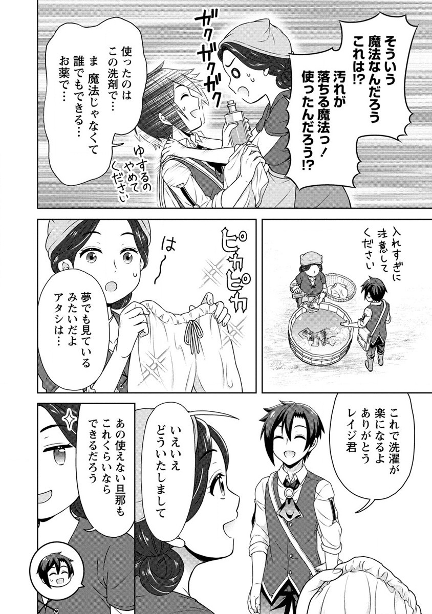 チート薬師のスローライフ 異世界に作ろうドラッグストア 第41話 - Page 8