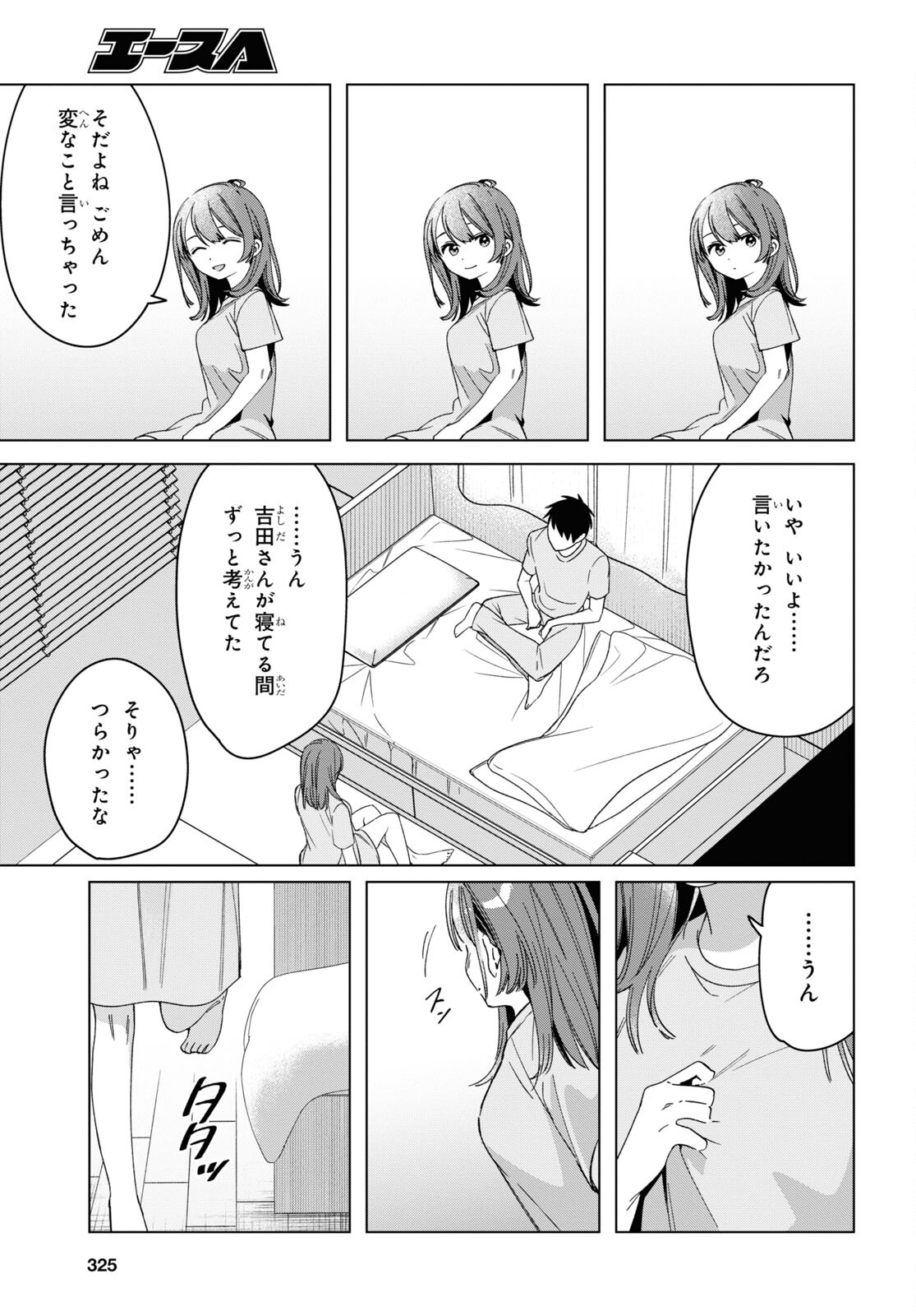 ひげひろ 第34話 - Page 11