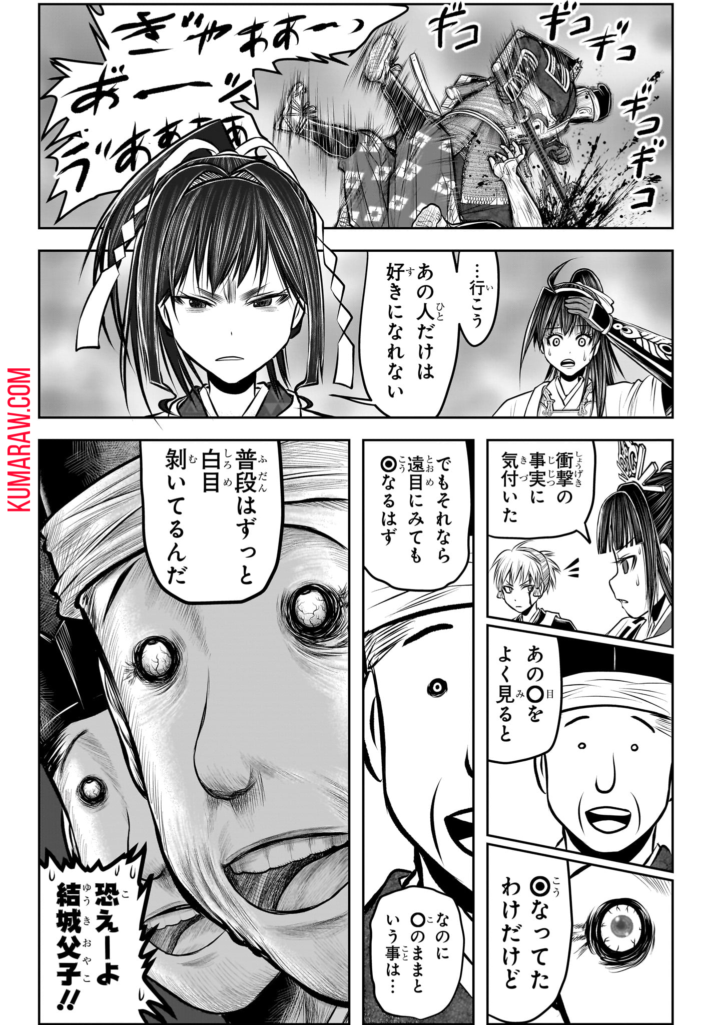 逃げ上手の若君 第141話 - Page 10