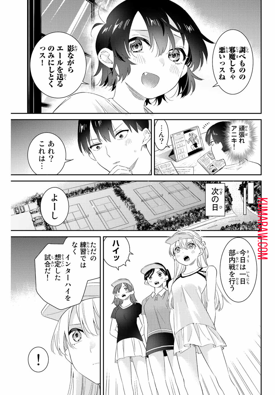 五輪の女神さま 〜なでしこ寮のメダルごはん〜 第51話 - Page 11