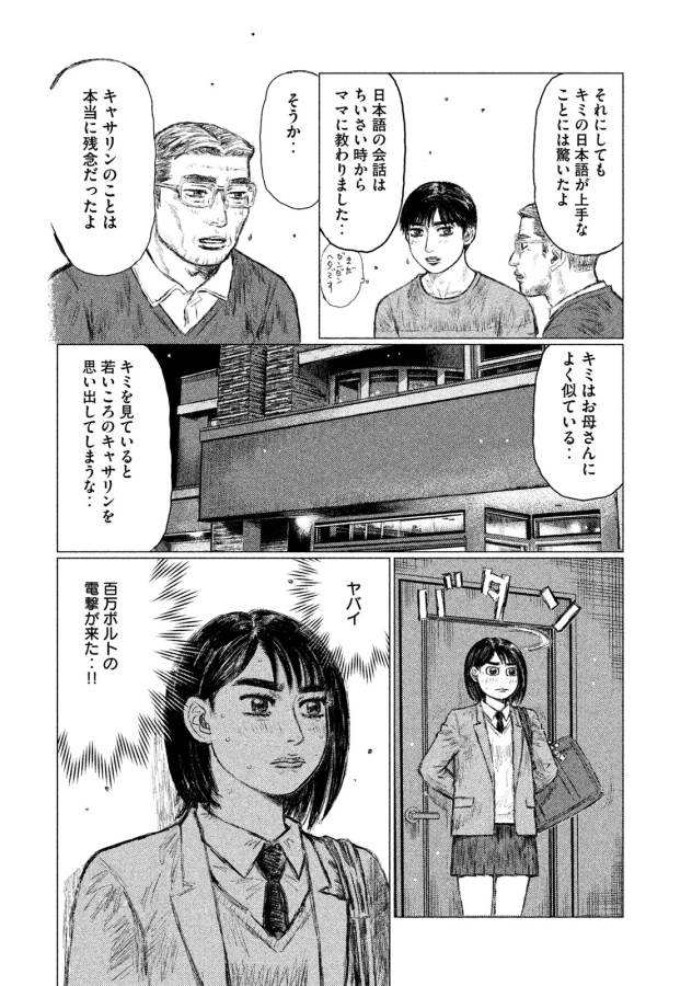 MFゴースト 第1話 - Page 30