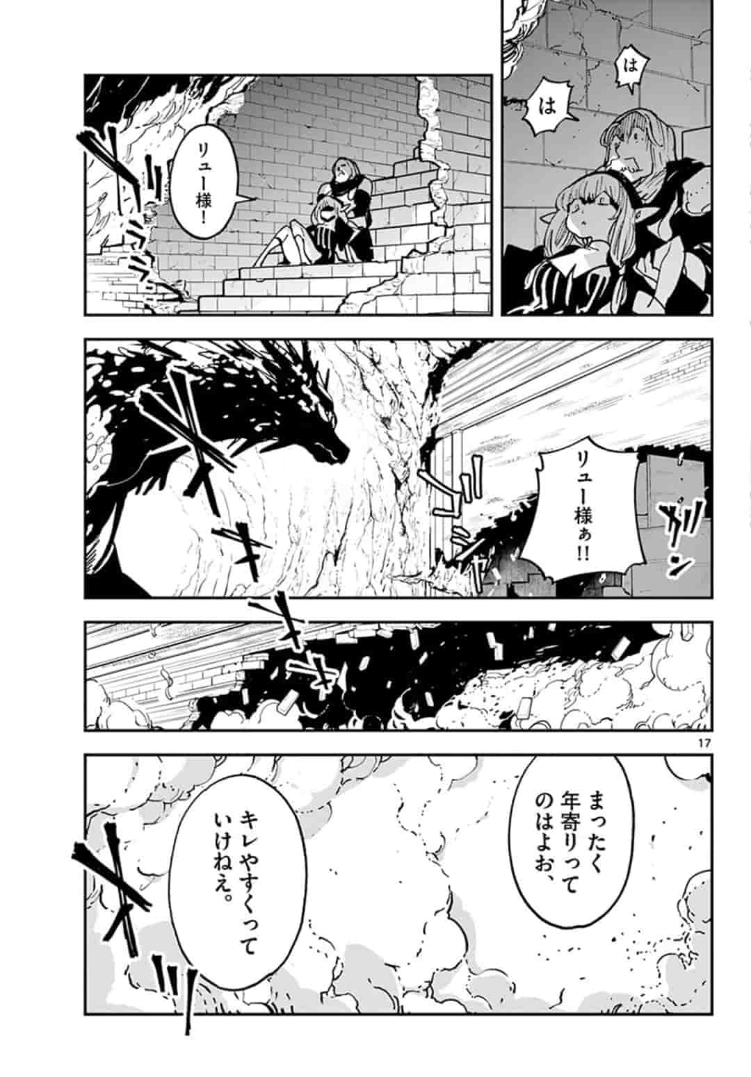 任侠転生 -異世界のヤクザ姫- 第18.1話 - Page 17