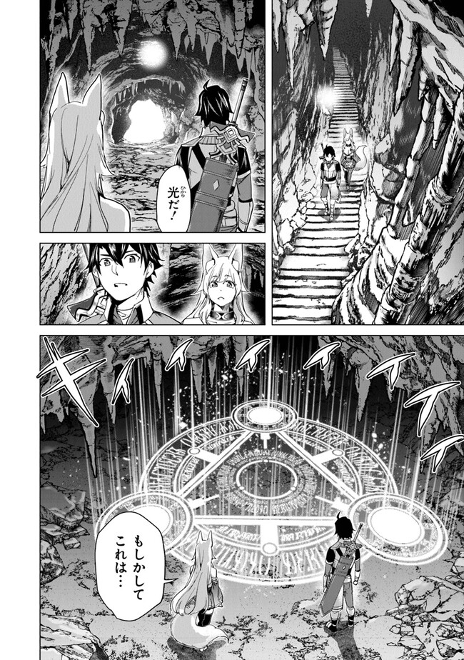 経験値貯蓄でのんびり傷心旅行 第19話 - Page 22