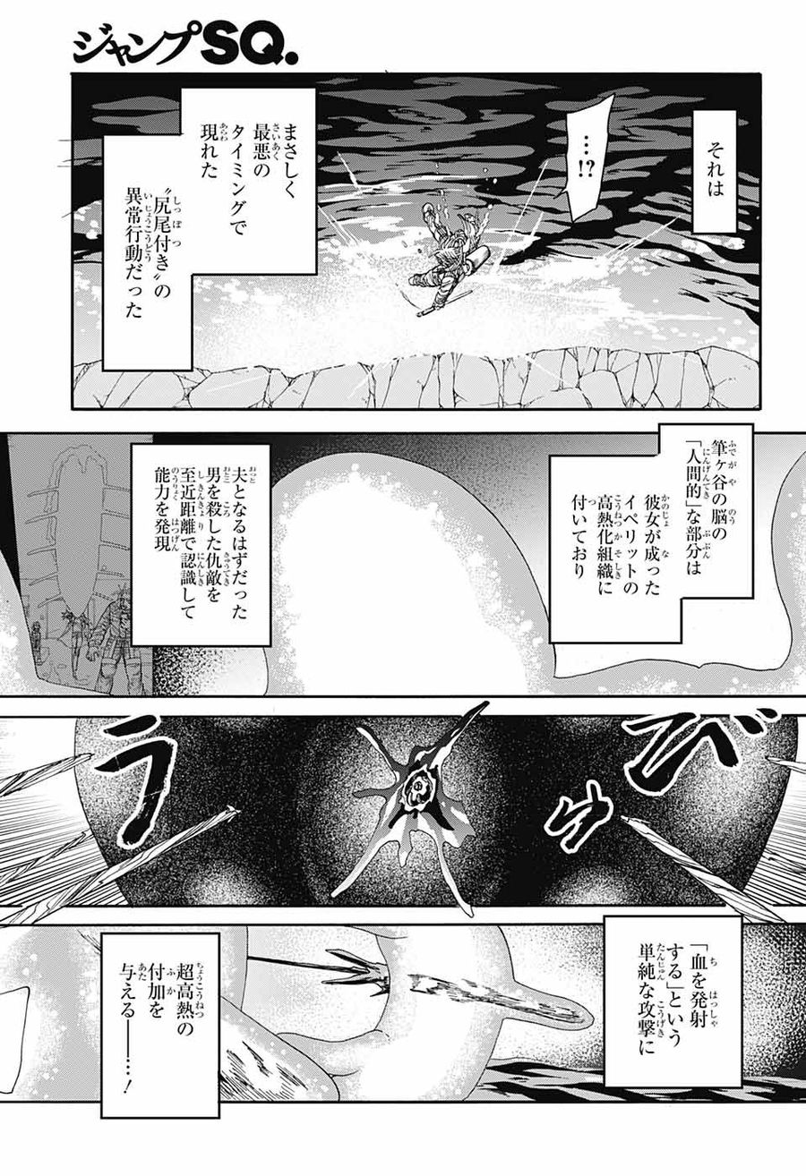 Thisコミュニケーション 第40話 - Page 33