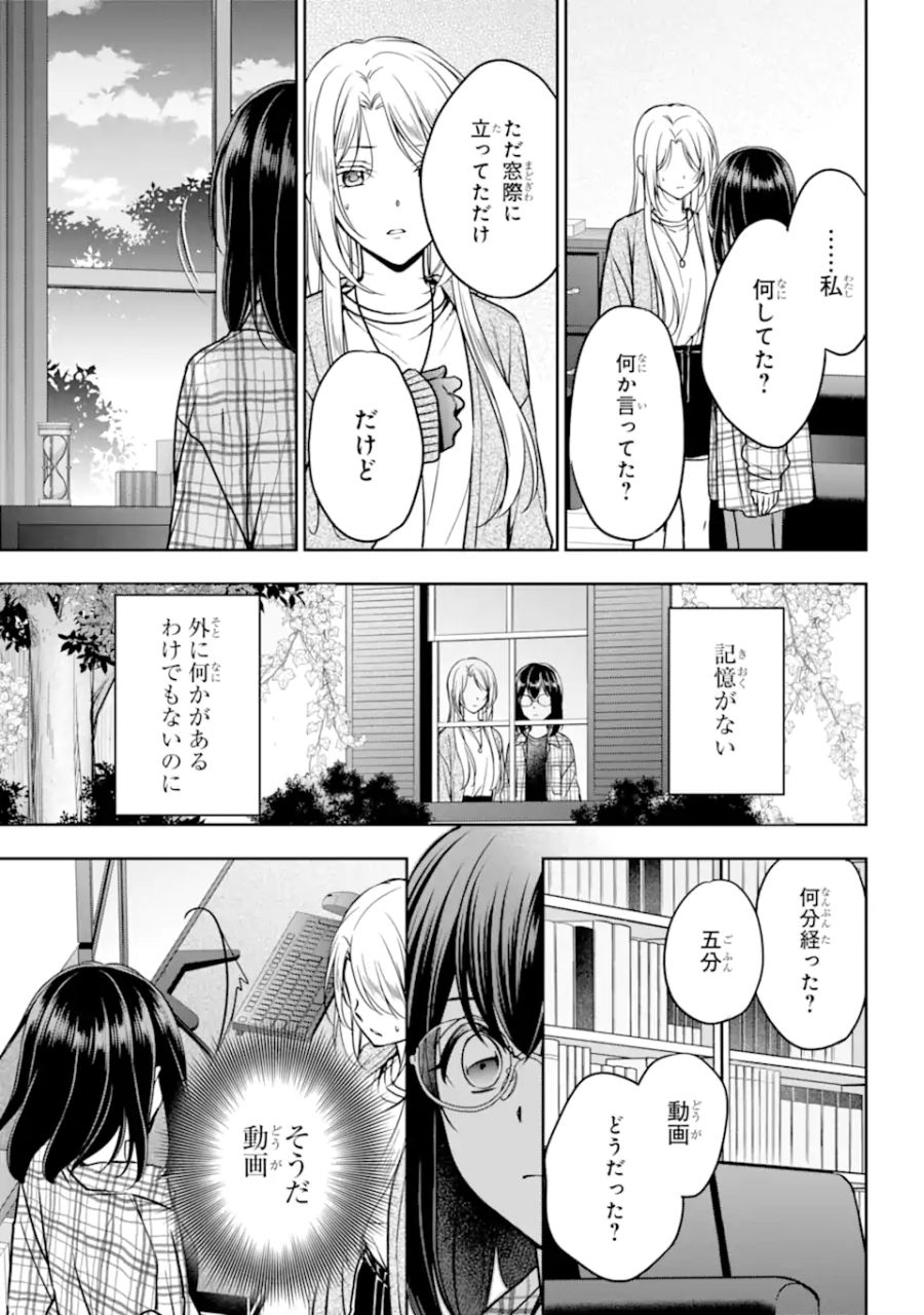 裏世界ピクニック 第55.2話 - Page 6