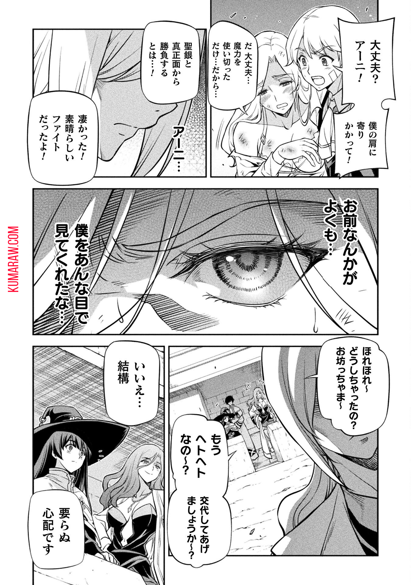 ドローイング　最強漫画家はお絵かきスキルで異世界無双する！ 第39話 - Page 14